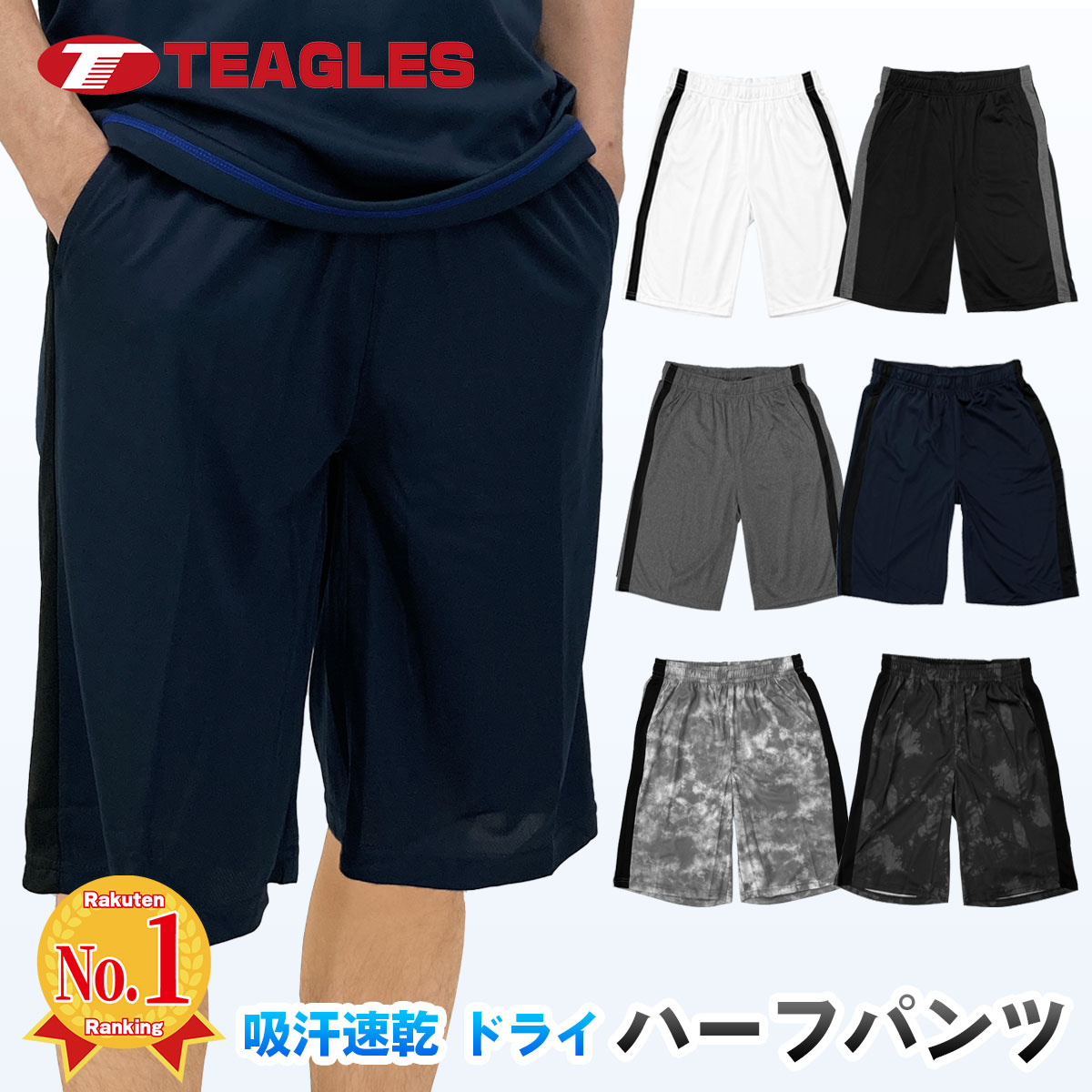 楽天市場】ティーマック ハーフパンツの通販