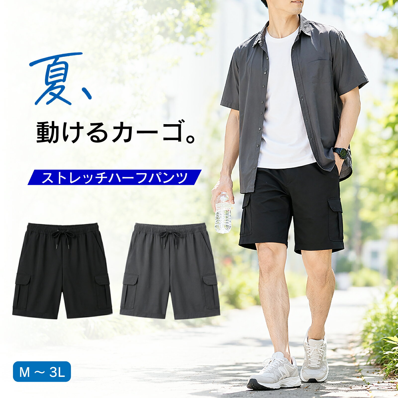 カーゴハーフパンツ メンズ 夏用 ストレッチ 接触冷感  薄手 軽量 涼しい ワークパンツ 短パン ポケット付き 作業着 アウトドア 大きいサイズ M〜3L TEAGLES 56209