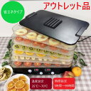 数量限定 アウトレット プチマレンギスケルトン TTM-435ST 食品乾燥機 フードドライヤー ドライフード ドライフルーツ ビーフジャーキー ジャーキー