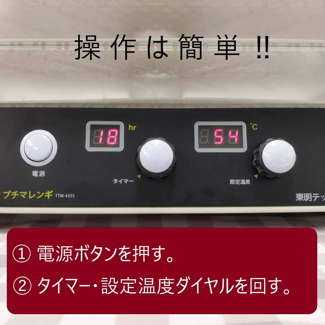 数量限定 アウトレット プチマレンギスケルトン TTM-435ST 食品乾燥機　フードドライヤー　ドライフード　ドライフルーツ　ビーフジャーキー　ジャーキー