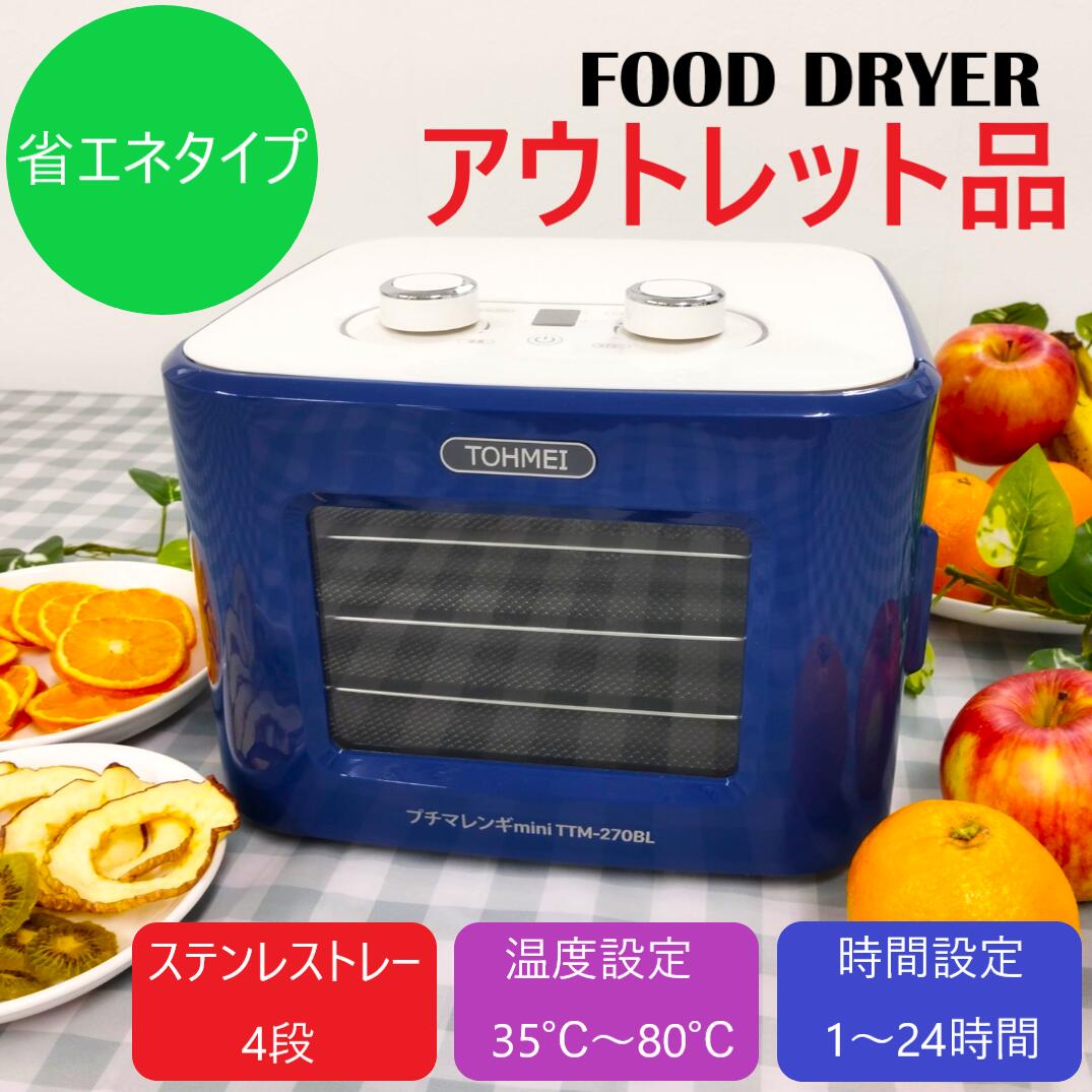 楽天市場】食品乾燥機 ミニミニdxiiの通販 楽天市場】食品乾燥機 ミニミニdxiiの通販