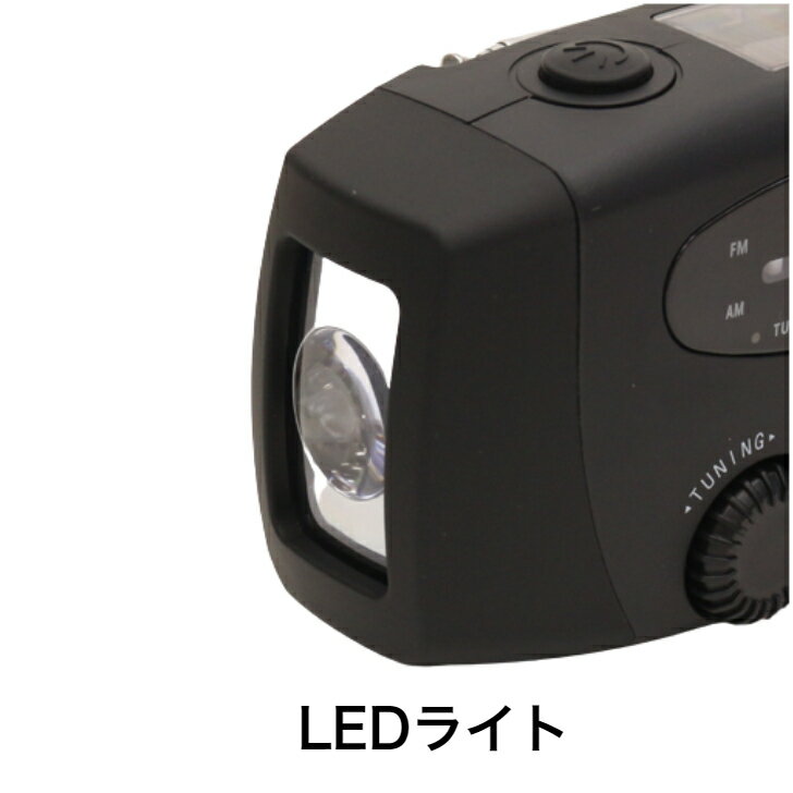 機能防災ラジオライト NEWダイナモソーラーラジオライト MD-087 多機能ラジオ 充電式 ワイドFM対応 LEDライト モバイルバッテリー 手回し充電 ソーラー充電 USB充電 買い回り