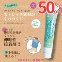 ノンクチレストレッチ 20g 【トーホービーズ公式:ファクトリー直送】