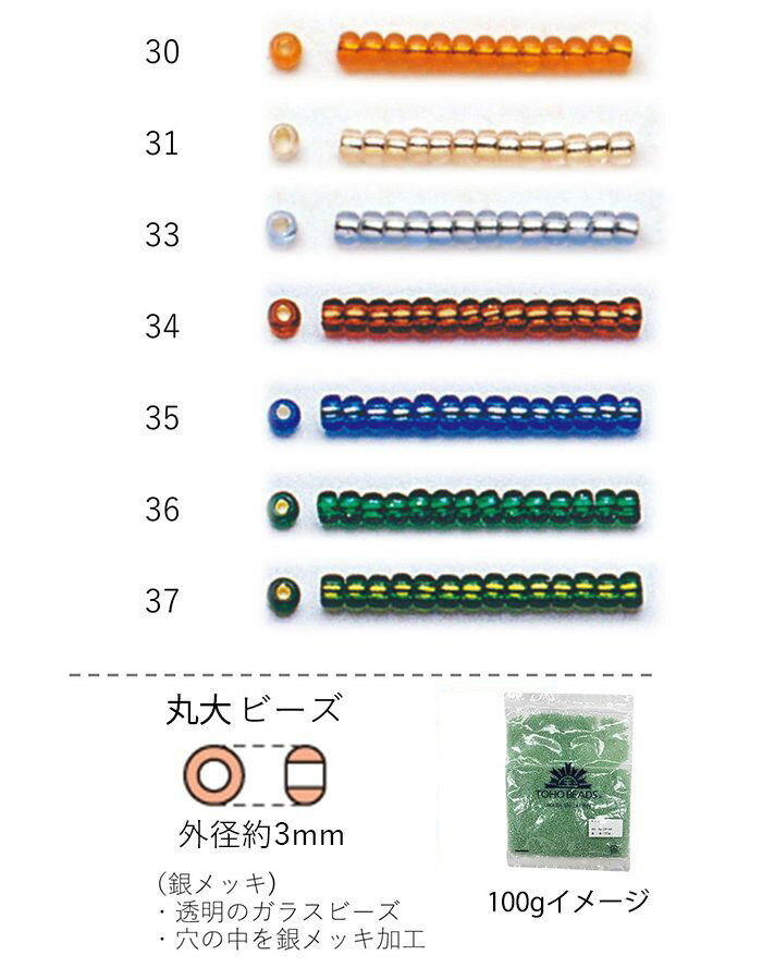 ۑr[Y 3mm(⃁bL)@NO.30`37 100g eʃpbN@(NO.30 31 33 34 35 36 37 )@yg[z[r[YFt@Ng[z (TOHO OXr[Y p[c)