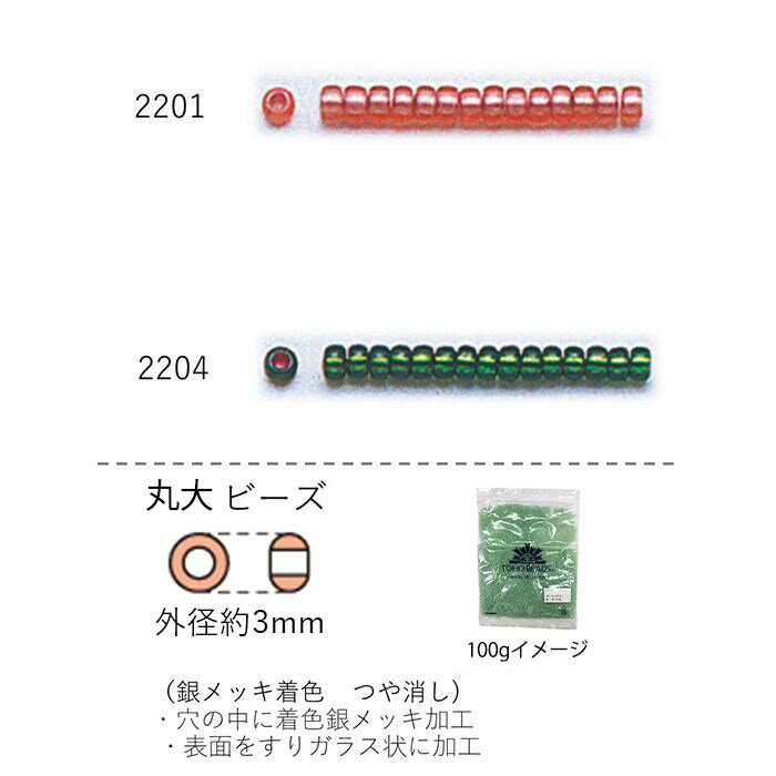 ۑr[Y 3mm(⃁bLF@)@NO.2201`2204 100g eʃpbN@(NO.2201 2204 )@yg[z[r[YFt@Ng[z (TOHO OXr[Y p[c)