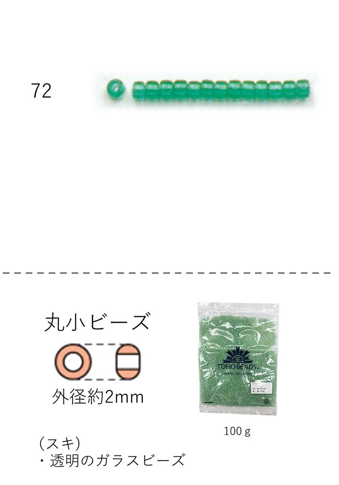 ۏr[Y 2`2.3mm(XL)@NO.72 100g eʃpbN@(NO.72 )@yg[z[r[YFt@Ng[z (TOHO OXr[Y p[c)