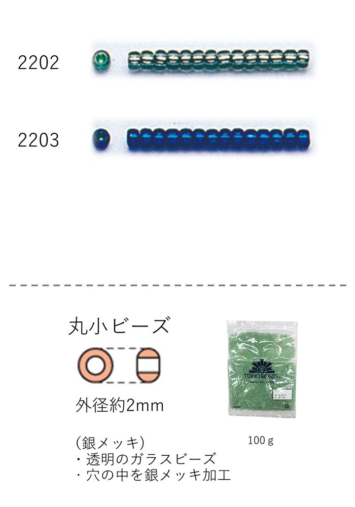 ۏr[Y 2`2.3mm(⃁bL)@NO.2202`2203 100g eʃpbN@(NO.2202 2203 )@yg[z[r[YFt@Ng[z (TOHO OXr[Y p[c)