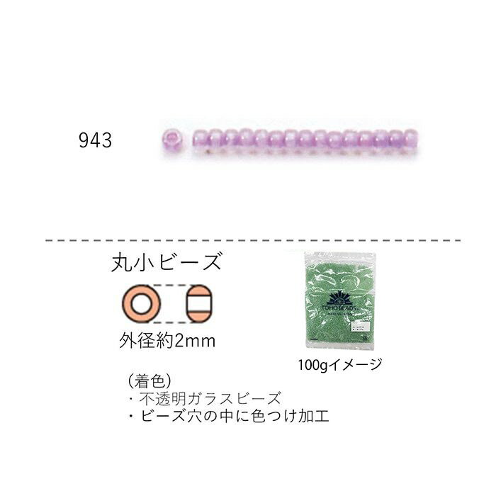 ۏr[Y 2`2.3mm(F)@NO.943 100g eʃpbN@(NO.943 )@yg[z[r[YFt@Ng[z (TOHO OXr[Y p[c)