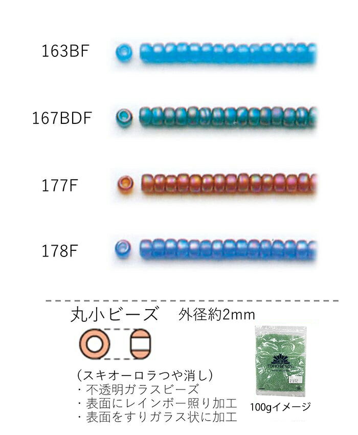 ۏr[Y 2`2.3mm(XLI[@)@NO.163BF`178F 100g eʃpbN@(NO.163BF 167BDF 177F 178F)@yg[z[r[YFt@Ng[z (TOHO OXr[Y p[c)