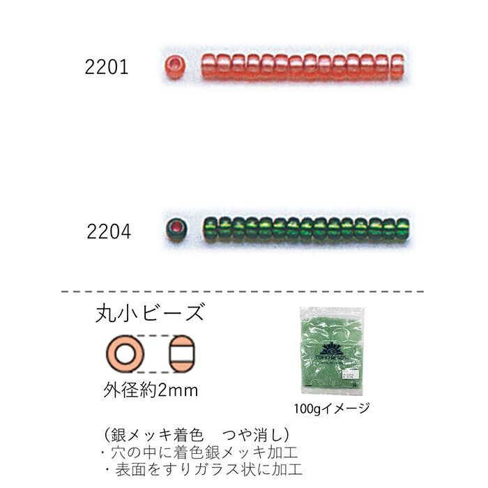 ۏr[Y 2`2.3mm(⃁bLF@)@NO.2201`2204 100g eʃpbN@(NO.2201 2204 )@yg[z[r[YFt@Ng[z (TOHO OXr[Y p[c)