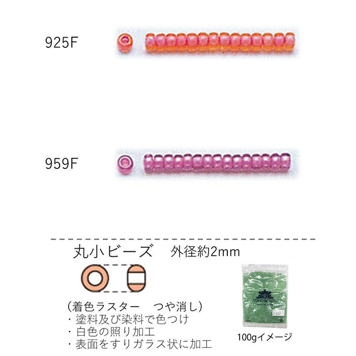 ۏr[Y 2`2.3mm(FX^[@)@ 100g eʃpbN@(NO.925F 959F )@yg[z[r[YFt@Ng[z (TOHO OXr[Y p[c)