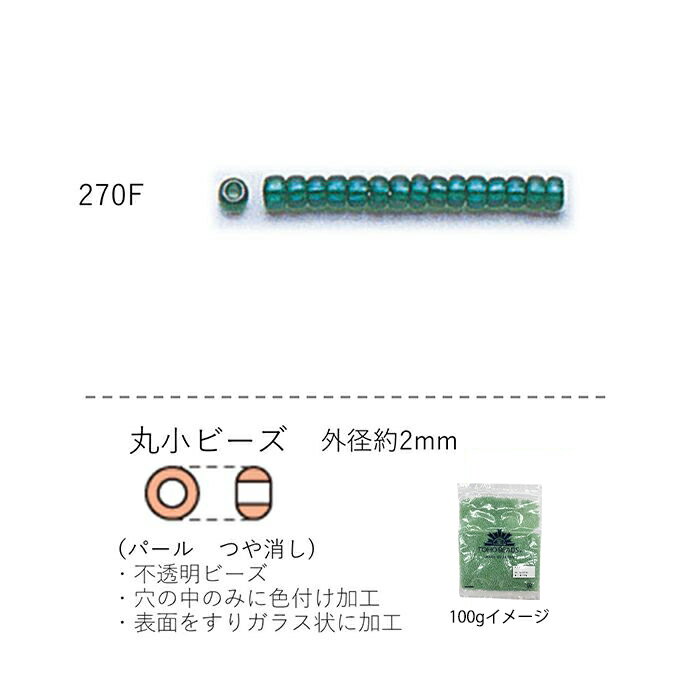 ۏr[Y 2`2.3mm(p[@)@NO.270F 100g eʃpbN@(NO.270f )@yg[z[r[YFt@Ng[z (TOHO OXr[Y p[c)