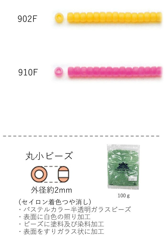 ۏr[Y 2`2.3mm(ZCF)@NO.902F`910F 100g eʃpbN@(NO.902F 910F )@yg[z[r[YFt@Ng[z (TOHO OXr[Y p[c)