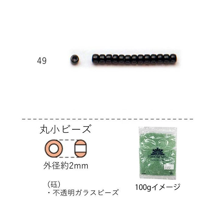 ۏr[Y 2`2.3mm(MN)@NO.49 100g eʃpbN@(NO.49)@yg[z[r[YFt@Ng[z (TOHO OXr[Y p[c)