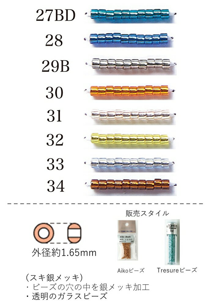 ACRr[Y Aiko beads@(EōĩV_[r[Y ~^)3g@560 (NO.27BD 28 29B 30 31 32 33 34)@ yg[z[r[YFt@Ng[z (TOHO OXr[Y p[c)