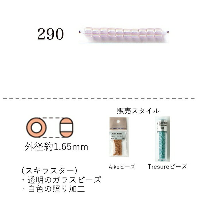 ACRr[Y Aiko beads@(EōĩV_[r[Y ~^)3g@560 (NO.290)@ yg[z[r[YFt@Ng[z (TOHO OXr[Y p[c)