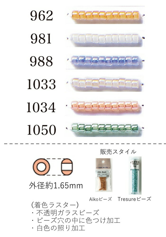 ACRr[Y Aiko beads@(EōĩV_[r[Y ~^)3g@560 (NO.962 981 988 1033 1034 1050)@ yg[z[r[YFt@Ng[z (TOHO OXr[Y p[c)