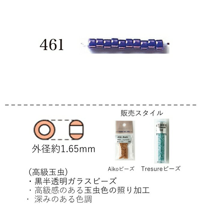 ACRr[Y Aiko beads@(EōĩV_[r[Y ~^)3g@560 (NO.461)@ yg[z[r[YFt@Ng[z (TOHO OXr[Y p[c)