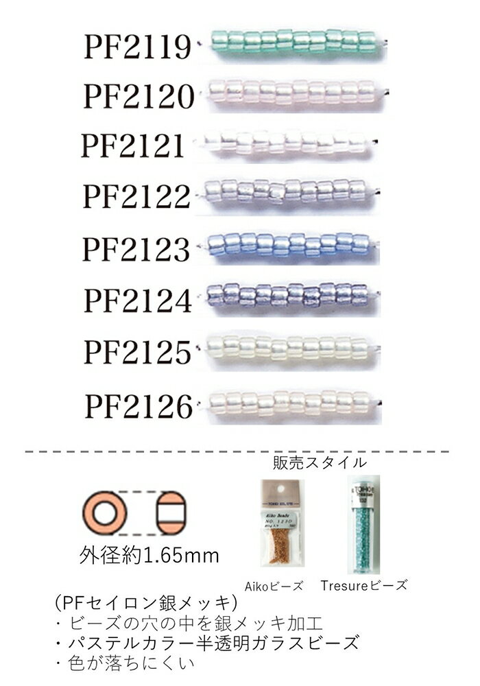 ACRr[Y Aiko beads@(EōĩV_[r[Y ~^)3g@560 (NO.PF2119 PF2120 PF2121 PF2122 PF2123 PF2124 PF2125 PF2126)@ yg[z[r[YFt@Ng[z (TOHO OXr[Y p[c)