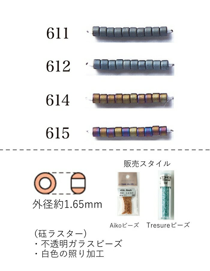 ACRr[Y Aiko beads@(EōĩV_[r[Y ~^)3g@560 (NO.611 612 614 615)@ yg[z[r[YFt@Ng[z (TOHO OXr[Y p[c)