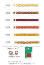 特小ビーズ(アンバーカラー:琥珀調)　NO.2151〜2156 バラパック 7g 1750粒　(NO.2151 2152 2153 2154 2155 2156)　 (TOHO グラスビーズ パーツ)