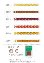 丸小ビーズ(アンバーカラー:琥珀調)　NO.2151〜2156 バラパック 7g 670粒　(NO.2151 2152 2153 2154 2155 2156)　 (TOHO グラスビーズ パーツ)