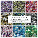 【たっぷりスパングル】5種 &【たっぷりウォッシャブルスパングル】4種 20g スパンコール センターホール ハンドメイド 手芸 パーツ 素材 ビーズ 福袋 資...