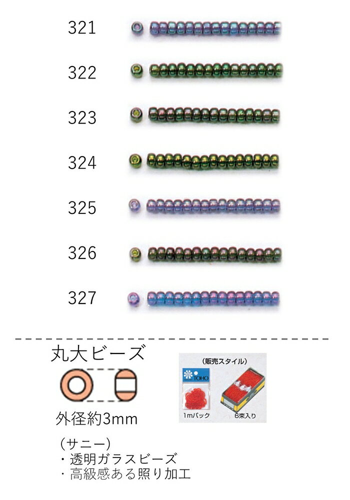 ۑr[YiTj[j ʂ30m(14,400) NO.321`327(NO.321 322 323 324 325 326 327) yg[z[r[YFt@Ng[z (TOHO OXr[Y p[c)