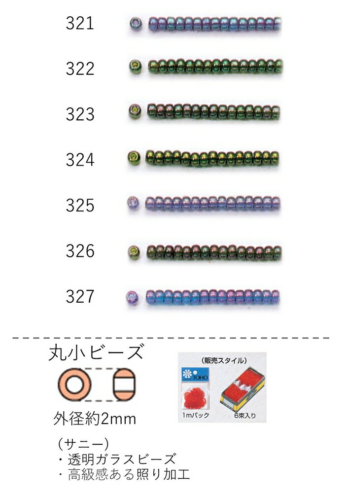 ۏr[YiTj[j ʂ60m(40,800) NO.321`327(NO.321 322 323 324 325 326 327) yg[z[r[YFt@Ng[z (TOHO OXr[Y p[c)