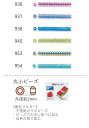 丸小ビーズ（着色ラスター） 糸通し1mパック(約680粒) (NO.936 937 938 9345 953 954) 【トーホービーズ公式：ファクトリー直送】 (TOHO グラスビーズ パーツ)