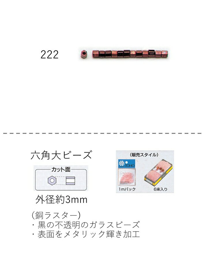 Zpr[Y ( F 3mm)@ʂ30mpbN(12,000) (NO.222)@yg[z[r[YFt@Ng[z (TOHO OXr[Y p[c)