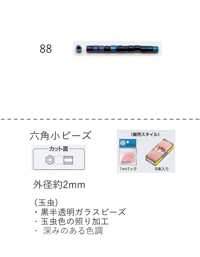 Zpr[Y ( F2.0`2.2mm)@ʂ60mpbN(31,200) (NO.88)@yg[z[r[YFt@Ng[z (TOHO OXr[Y p[c)