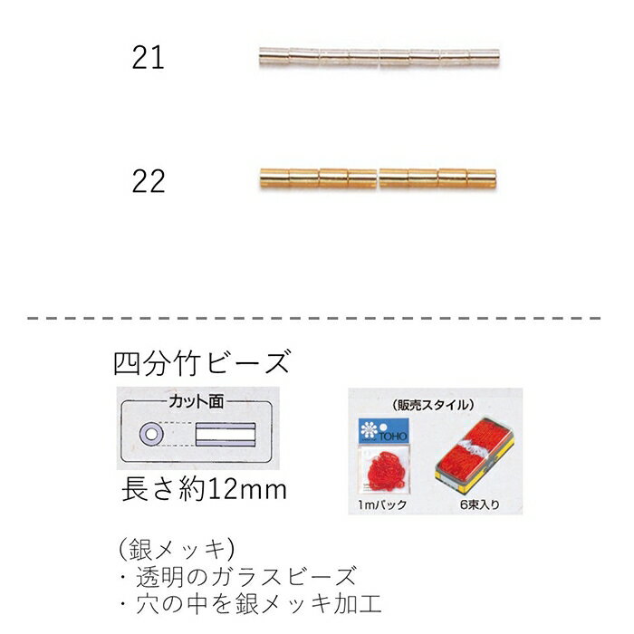 |r[Y ( l 12mm)@ʂ1mpbN(80) (NO.21 22)yg[z[r[YFt@Ng[z (TOHO OXr[Y p[c)