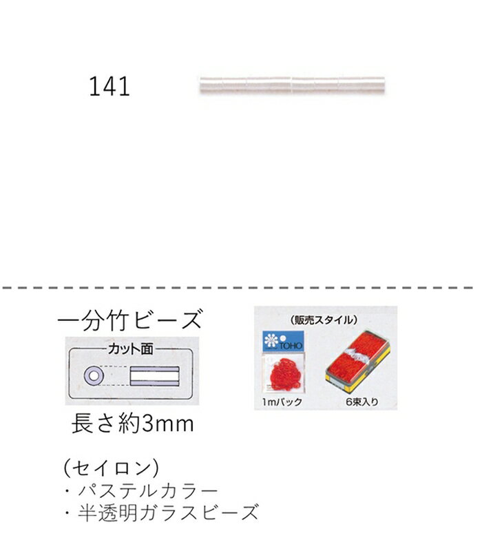 |r[Y ( ꕪ 3mm)@ʂ60mpbN(19,800) (NO.141)yg[z[r[YFt@Ng[z (TOHO OXr[Y p[c)