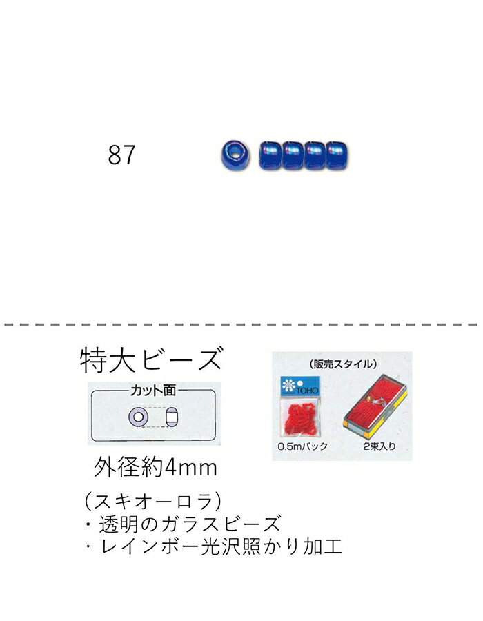 r[Y (4mm)@ʂ 10MpbN(3600) (NO.87)@yg[z[r[YFt@Ng[z (TOHO OXr[Y p[c)