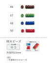 特大ビーズ (5.5mm) 糸通し 0.5mパック(約125粒) (NO.46 47 48 49 50) 【トーホービーズ公式:ファクトリー直送】 (TOHO グラスビーズ パーツ)(3)