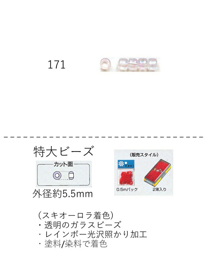 r[Y (5.5mm)@ʂ 0.5mpbN(125) (NO.171)@yg[z[r[YFt@Ng[z (TOHO OXr[Y p[c)