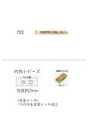 内角小ビーズ (2.0〜2.2mm)　糸通し 60mパック(約39,000粒) (NO.701)　【トーホービーズ公式：ファクトリー直送】 (TOHO グラスビーズ パーツ)