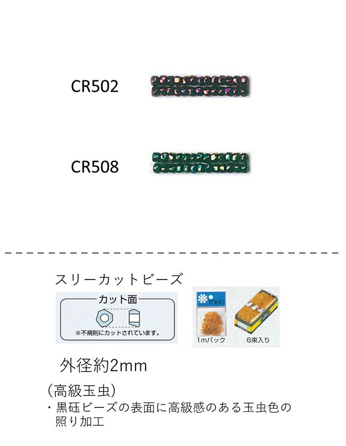 X[Jbgr[Y ( O`F2.0`2.2mm)@ʒ@ʂ1mpbN(680) (NO.CR502 CR508 )@yg[z[r[YFt@Ng[z (TOHO OXr[Y p[c)