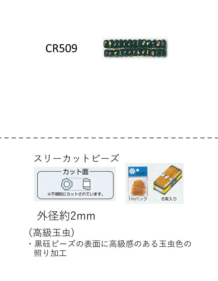 X[Jbgr[Y ( O`F2.0`2.2mm)@ʒ@ʂ1mpbN(680) (NO.CR509)@yg[z[r[YFt@Ng[z (TOHO OXr[Y p[c)