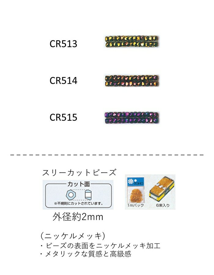 X[Jbgr[Y ( O`F2.0`2.2mm)@jbPbL@ʂ1mpbN(680) (NO.CR513 CR514 CR515 )@yg[z[r[YFt@Ng[z (TOHO OXr[Y p[c)