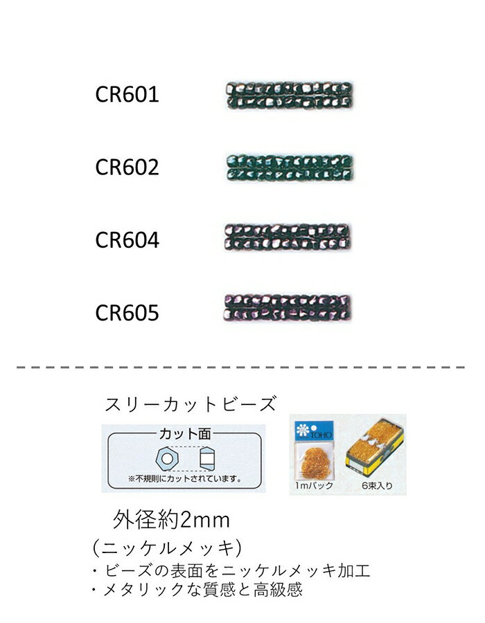 Cr[Y X[Jbgr[Y ( O`F2.0`2.2mm)@jbPbL@ʂ1mpbN(680) (NO.CR601 CR602 CR604 CR605)@yg[z[r[YFt@Ng[z (TOHO OXr[Y p[c)