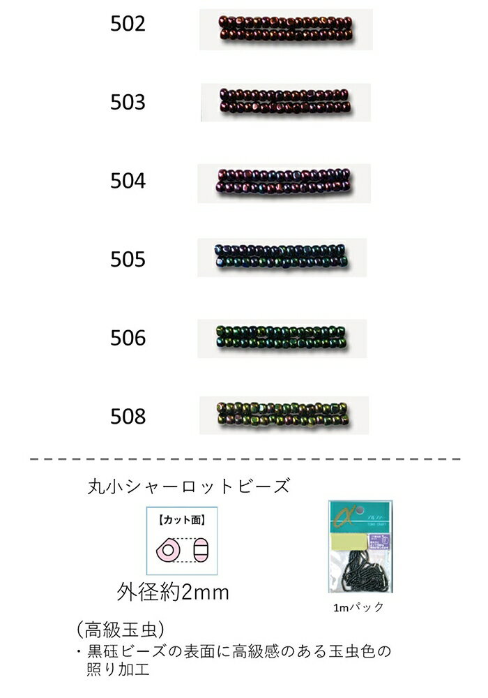 V[bgr[Y@ۏ (O`F2.0`2.2mm)@ʒ@ʂ1mpbN(680) (NO.502 503 504 505 506 508)@yg[z[r[YFt@Ng[z (TOHO OXr[Y p[c)