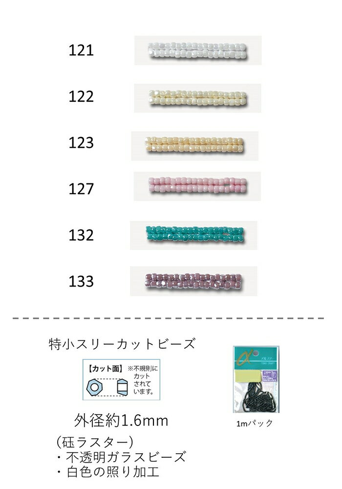 X[Jbgr[Y@ (O`F1.6mm)@MNX^[@ʂ1mpbN(800) (NO.121 122 123 127 132 133)@yg[z[r[YFt@Ng[z (TOHO OXr[Y p[c)