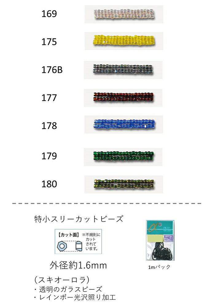 X[Jbgr[Y@ (O`F1.6mm)@XLI[@ʂ1mpbN(800) (NO.169 175 176B 177 178 179 180)@yg[z[r[YFt@Ng[z (TOHO OXr[Y p[c)