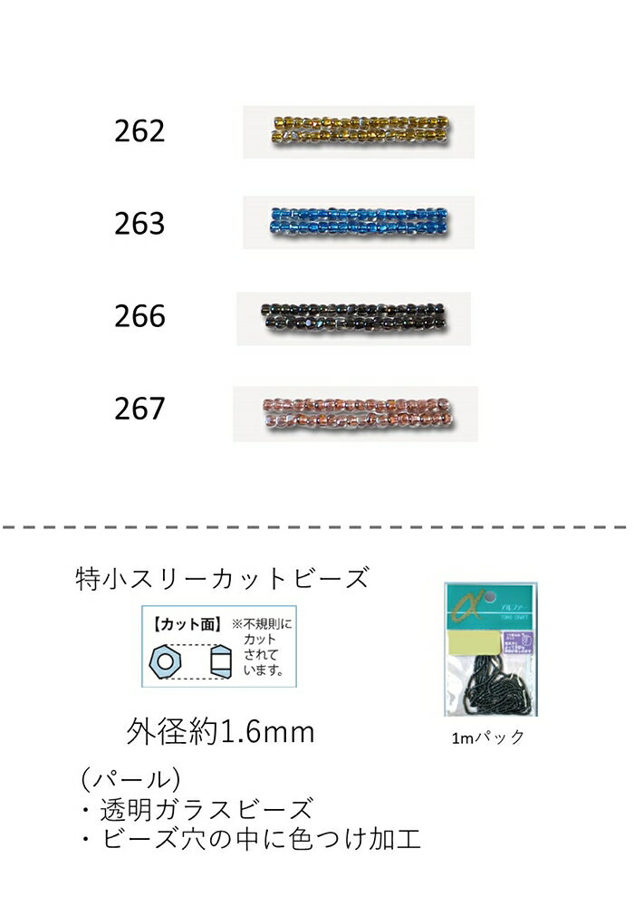 X[Jbgr[Y@ (O`F1.6mm)@p[@ʂ1mpbN(800) (NO.262 263 266 267)@yg[z[r[YFt@Ng[z (TOHO OXr[Y p[c)