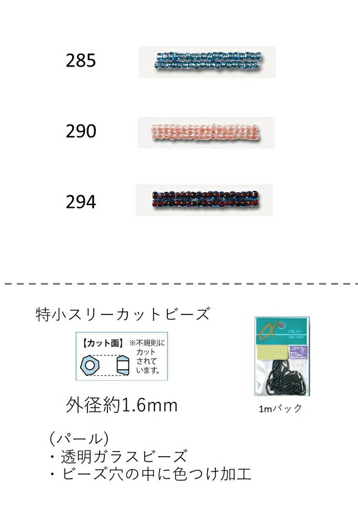 X[Jbgr[Y@ (O`F1.6mm)@p[@ʂ1mpbN(800) (NO.285 290 294)@yg[z[r[YFt@Ng[z (TOHO OXr[Y p[c)