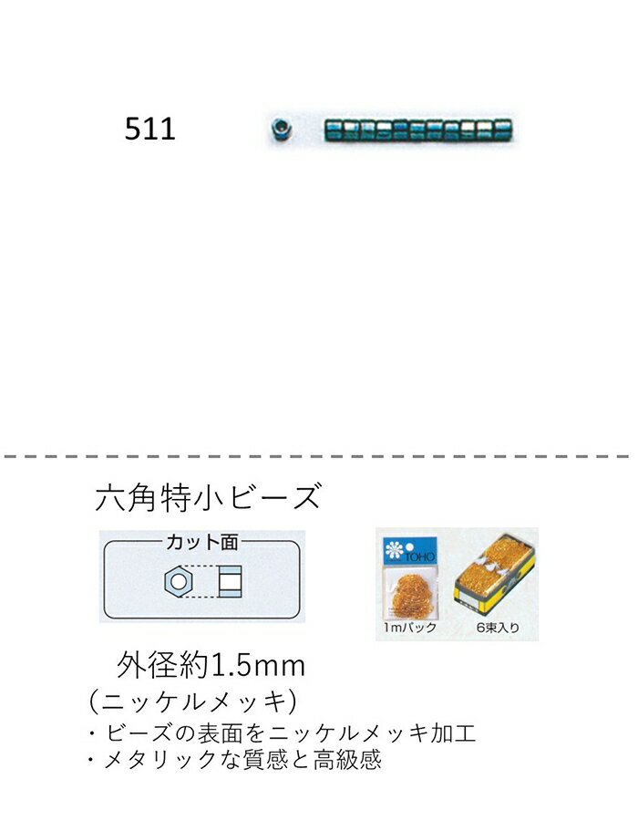 Zpr[Y ( F1.5mm)@jbPbL@ʂ1mpbN(750) (NO.511)@yg[z[r[YFt@Ng[z (TOHO OXr[Y p[c)