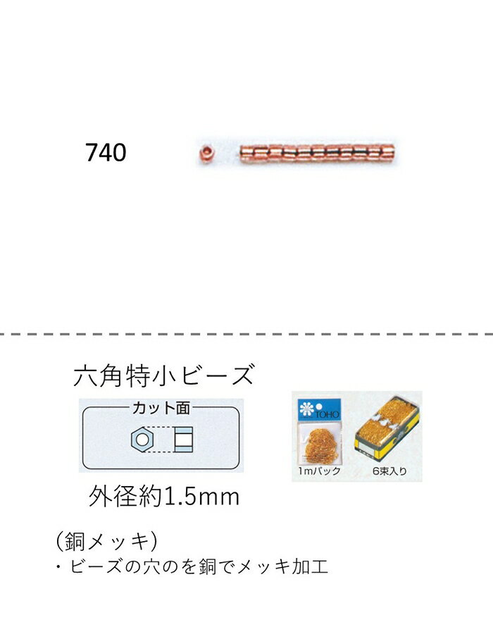 Zpr[Y ( F1.5mm)@bL@ʂ100mpbN(75,000) (NO.740)@yg[z[r[YFt@Ng[z (TOHO OXr[Y p[c)