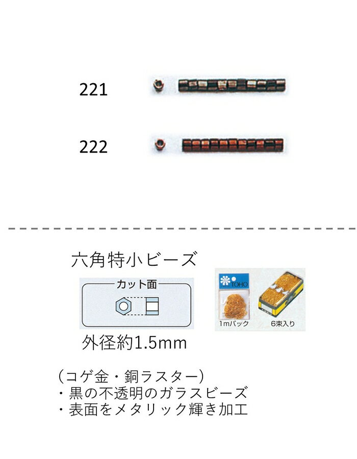 Zpr[Y ( F1.5mm)@RQEX^[@ʂ1mpbN(750) (NO.221 222)@yg[z[r[YFt@Ng[z (TOHO OXr[Y p[c)